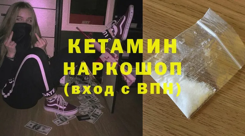 КЕТАМИН ketamine  Асино 