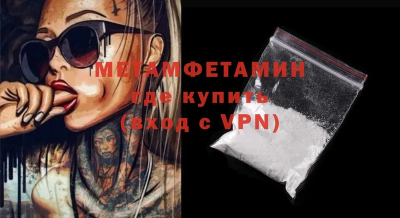 Первитин Methamphetamine  Асино 